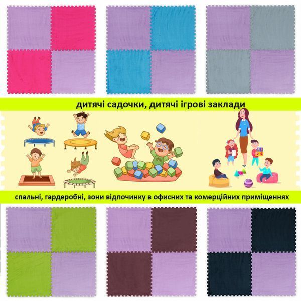 Підлога-пазл плюшевий 60х60х1см Фіолетовий (D) SW-00002087 991944157 фото