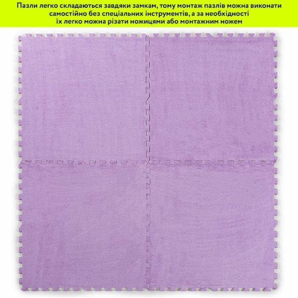 Підлога-пазл плюшевий 60х60х1см Фіолетовий (D) SW-00002087 991944157 фото