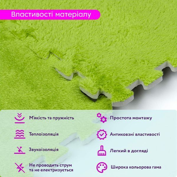 Пол-пазл плюшевый 30х30х1см Салатовый (D) SW-00002094 991944150 фото