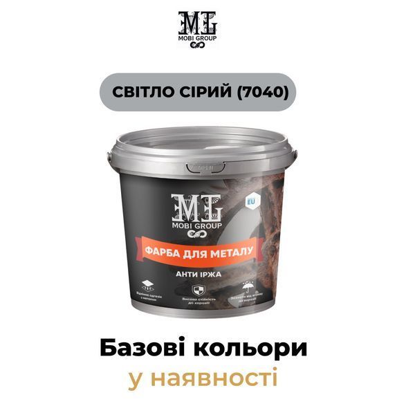 Епоксидна фарба для металу MG, світло-сірий 4.5 кг 7040-М-4.5 фото