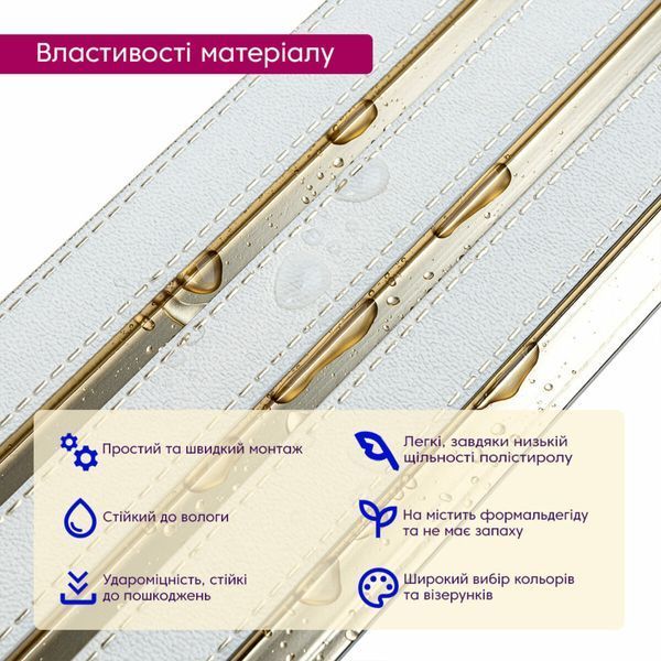 Рейка декоративна PS 2900х120х12мм Під білу шкіру із золотом SW-00002130 991944116 фото