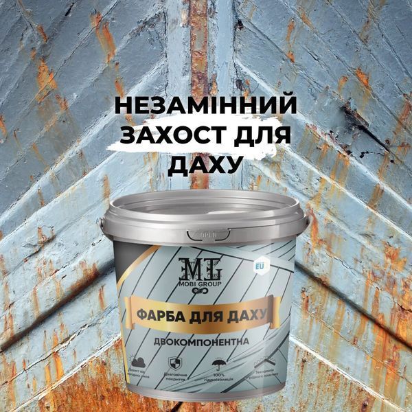 Эпоксидная краска для крыши 2к MG, 1 кг бежевый 1015 фото