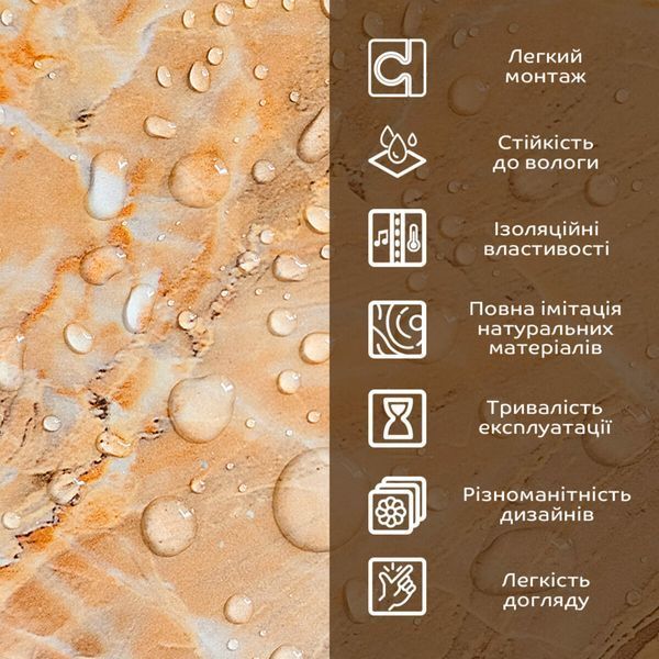 Декоративна ПВХ плита 600х600х3мм Онікс (S) SW-00001621 991943489 фото