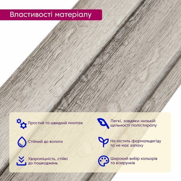 Рейка декоративна PS 2900х120х12мм Сріблястий дуб SW-00002143- 991944103 фото